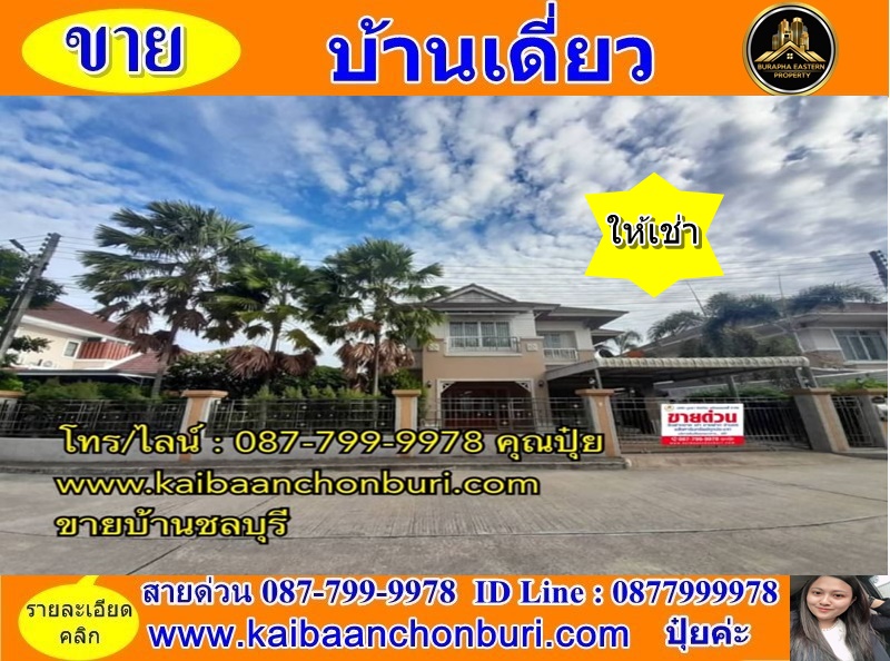 For RentHouseSriracha Laem Chabang Ban Bueng : Single house for rent, large luxury house, fully furnished, ready to move in. Grand Maneerin Village, Nong Kham, Sriracha