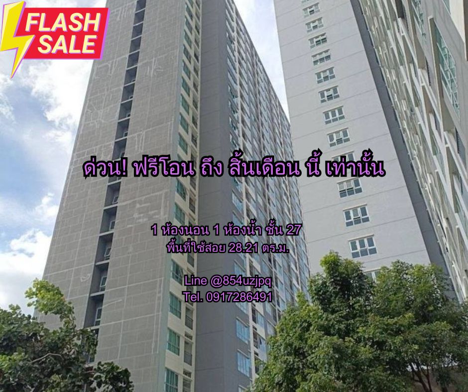 For SaleCondoChaengwatana, Muangthong : Condo Aspire Ngamwongwan Lak Si, 21st floor, Building N, no view obstruction, Red Line BTS, Bang Khen Station, Kasetsart University