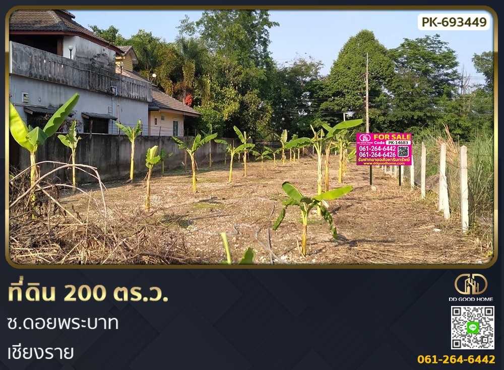 For SaleLandChiang Rai : Land in Chiang Rai city, 200 sq.w., Soi Doi Phrabat, near Central Chiang Rai