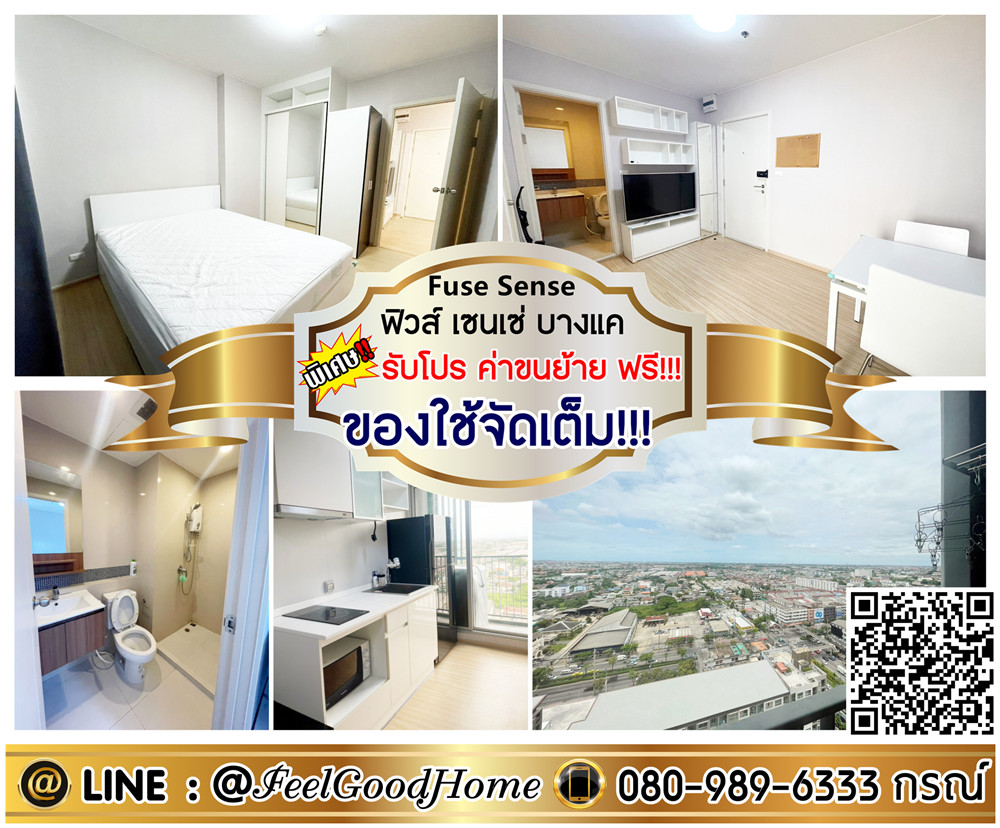 For RentCondoBang kae, Phetkasem : ***For rent: Fuse Sense Bang Khae (fully furnished!!! + washing machine) *Get a special promotion* LINE: @Feelgoodhome (with @ in front)