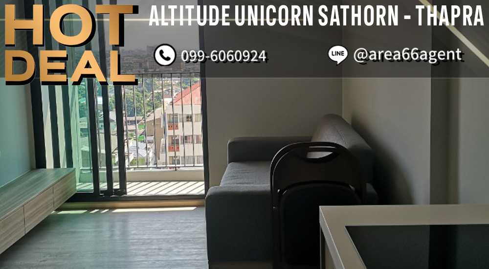 ขายคอนโดท่าพระ ตลาดพลู วุฒากาศ : 🔥 ขายด่วน!! คอนโด Altitude Unicorn Sathorn-Thapra