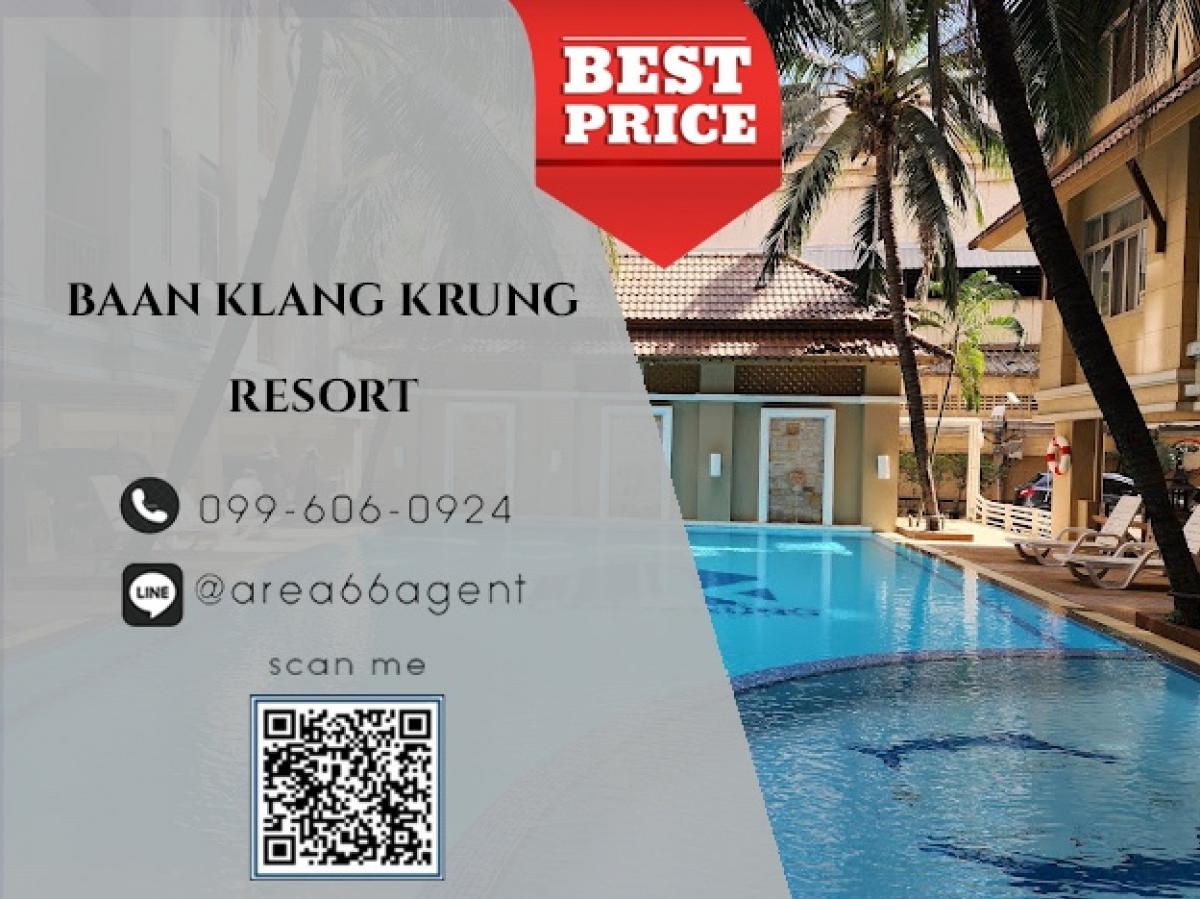 For SaleCondoRatchadapisek, Huaikwang, Suttisan : 🔥 For sale!! Condo Baan Klang Krung Resort