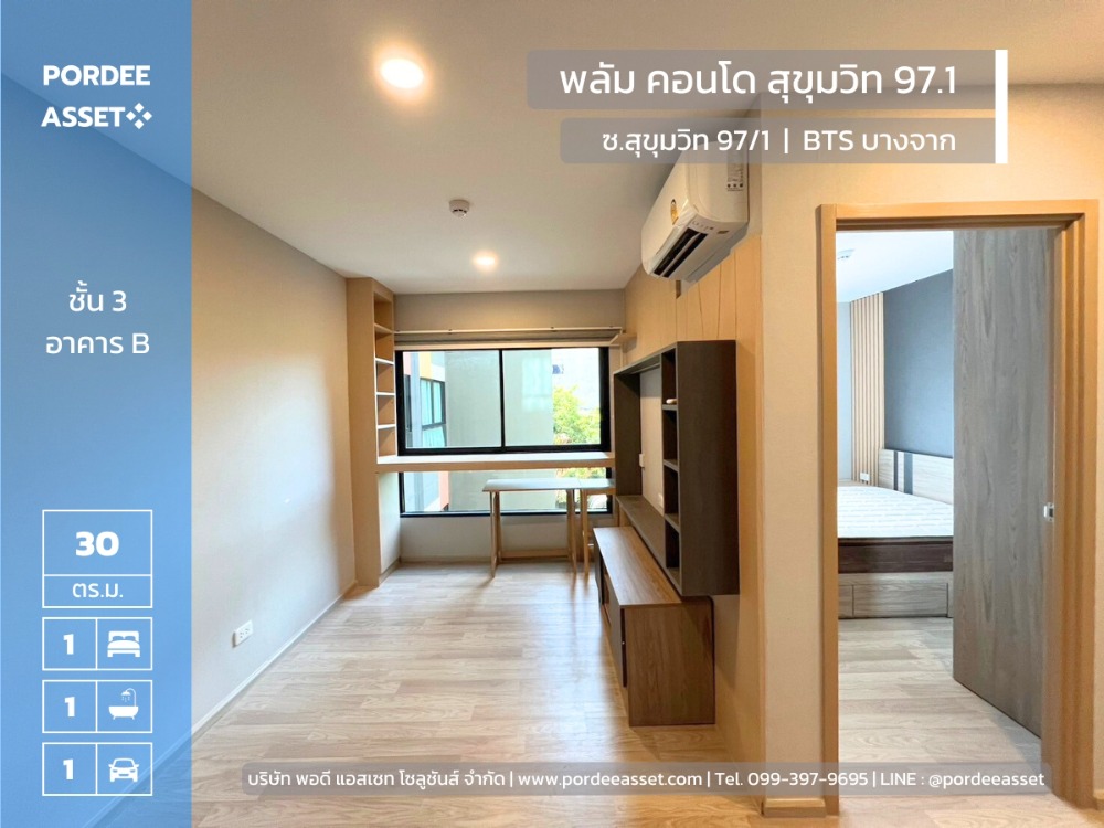 For SaleCondoOnnut, Udomsuk : Condo for sale/rent Plum Condo Sukhumvit97/1, Phra Khanong, Bangkok, near BTS Bang Chak Station and Punnawithi Station: Plum Condo Sukhumvit97/1