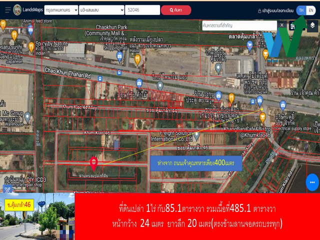 For SaleLandLadkrabang, Suwannaphum Airport : Urgent sale, empty land 1 rai 85.1 square wa, Soi Khum Klao 46. available Near Debsirin Romklao School, apply for a loan for free.