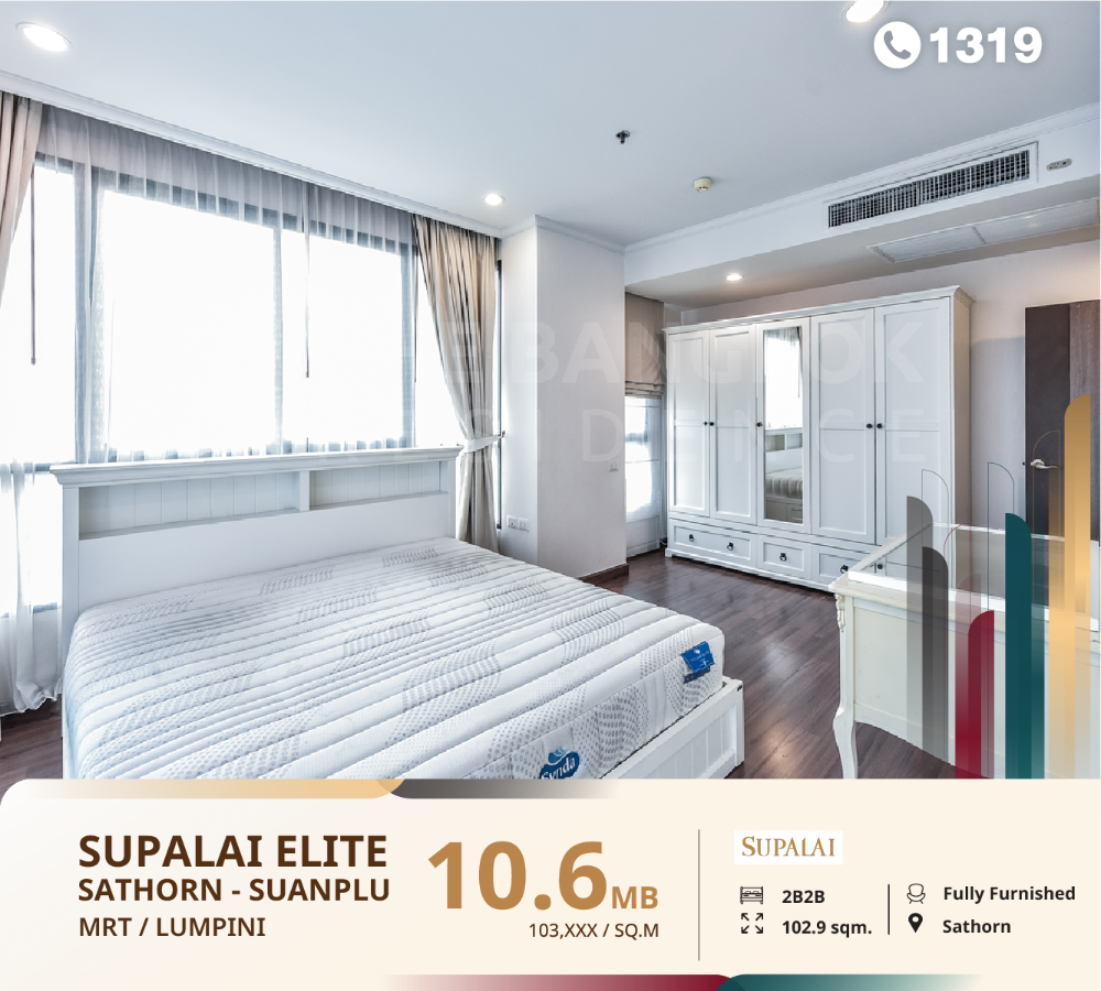 ขายคอนโดสาทร นราธิวาส : Supalai Elite Sathorn – Suanplu คอนโดหรู รูปแบบ Modern Thai Style บนทำเลถนนสาทร ย่านธุรกิจสำคัญใจกลางเมือง ราคาพิเศษสุดในตลาดตอนนี้ เฟอร์นิเจอร์ครบ แต่งสวยมาก