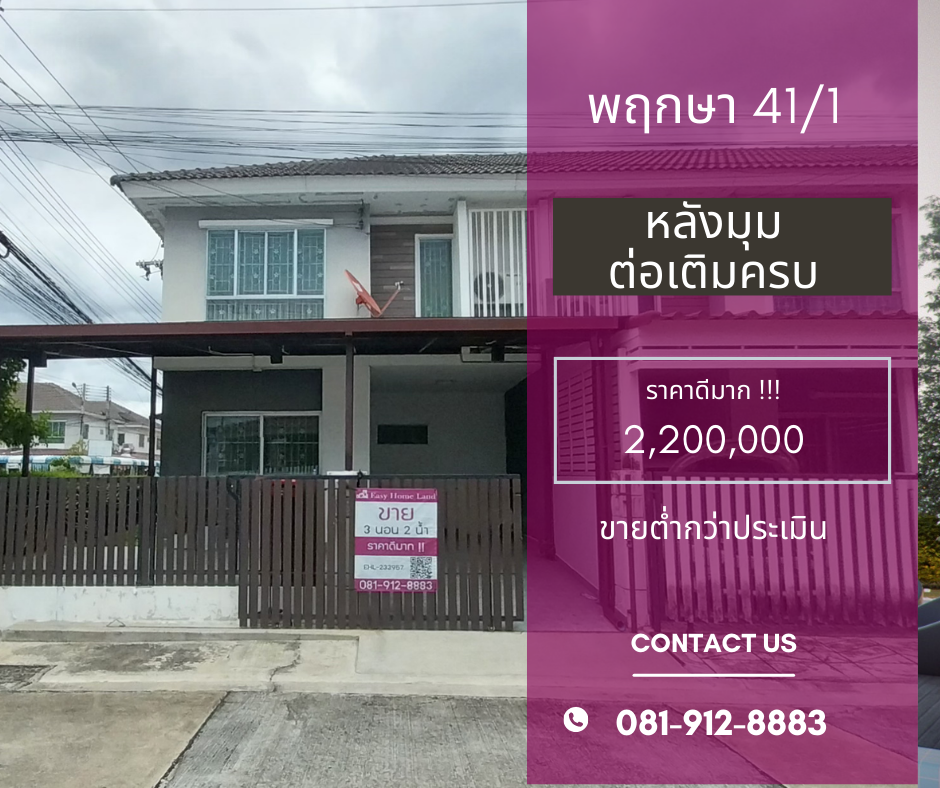 For SaleTownhomePathum Thani,Rangsit, Thammasat : Townhouse for sale in Pruksa Ville Village 41/1.