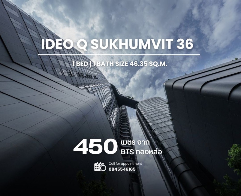 For SaleCondoSukhumvit, Asoke, Thonglor : Promotion of the building 𝗜𝗗𝗘𝗢 𝗤 📍 📍 📍 𝗦𝘁𝗮𝗿𝘁 𝗦𝘁𝗮𝗿𝘁 𝗦𝘁𝗮𝗿𝘁 𝗠𝗕 𝗠𝗕 𝗠𝗕 1 bedroom 46.35 sqm. Condo to invest in yield up up to 6% 🔥 Luxury condo near BTS Thonglor