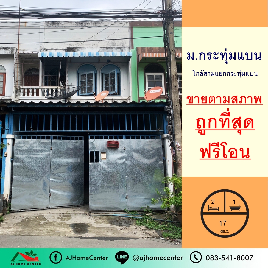 For SaleTownhouseMahachai Samut Sakhon : Sold as is for 990,000 baht Townhouse 17 sq m. Krathum Baen University, cheapest, free transfer