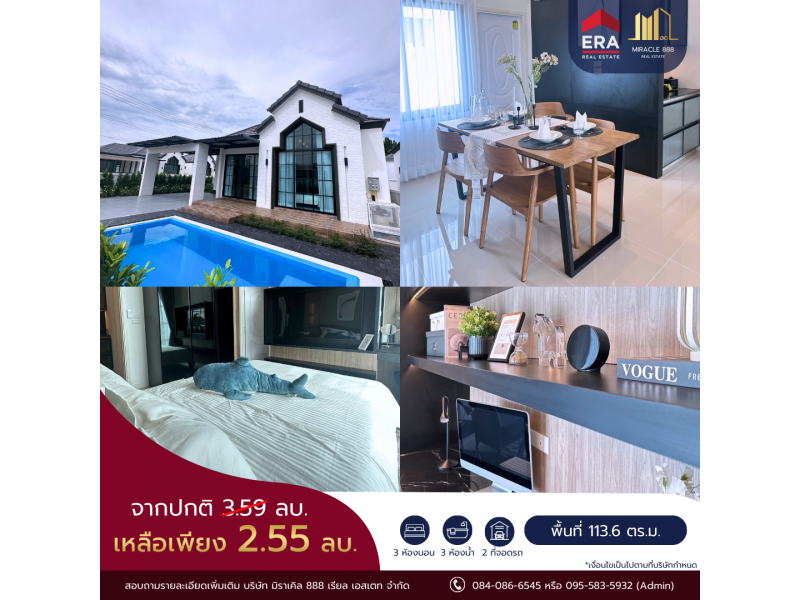 For SaleHousePrachin Buri : L080486 Single house for sale, The Privy 5 Cottage Project, 2 bedrooms, 1 bathroom, Prachinburi.