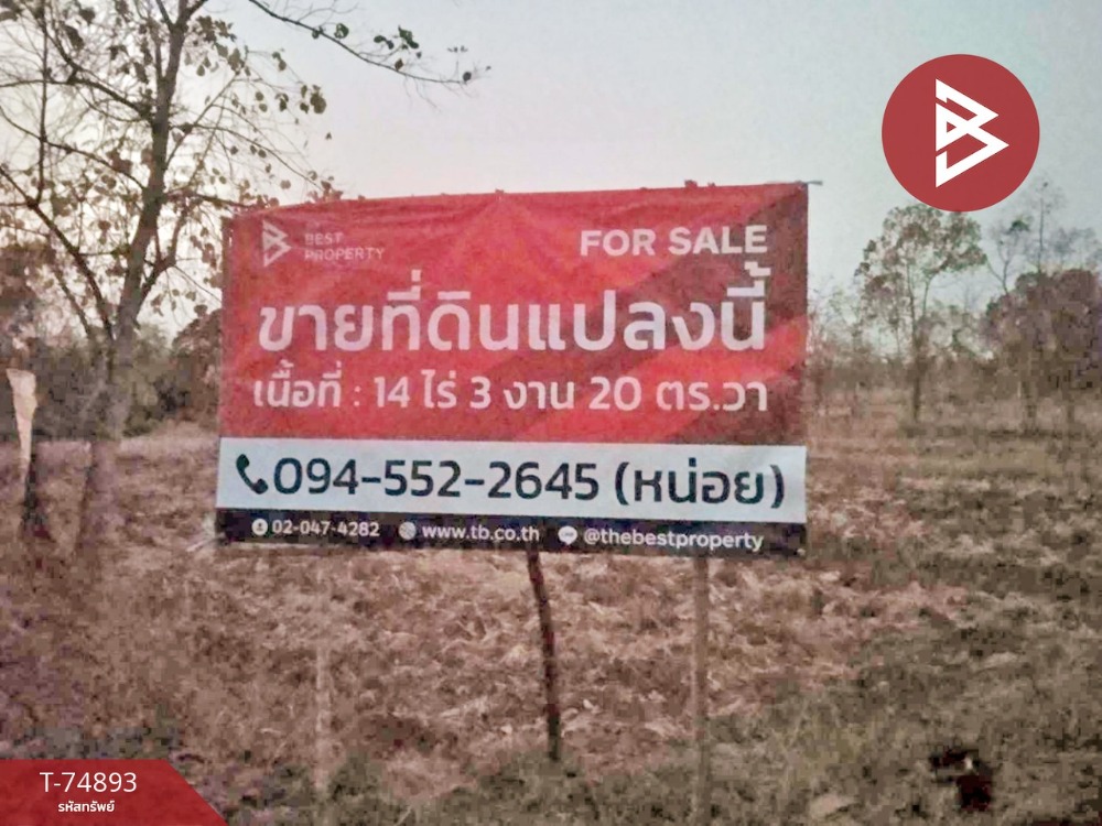 For SaleLandUdon Thani : Empty land for sale, area 14 rai 3 ngan 20 square wah, Sam Phrao, Udon Thani.