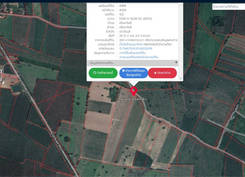 For SaleLandPrachin Buri : Land for sale near Industrial Estate 304, Si Maha Phot, Prachinburi Province, 26-2-2 rai, striped green area, width 186 meters, 875 baht per square wah.