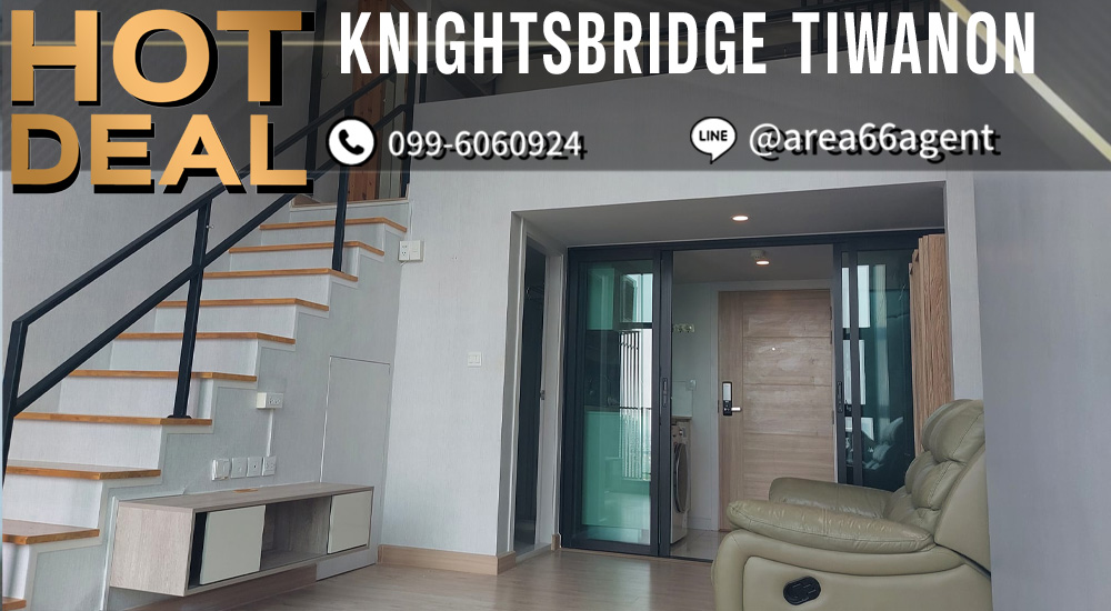 For SaleCondoRattanathibet, Sanambinna : 🔥 For sale!! Condo KnightsBridge Tiwanon