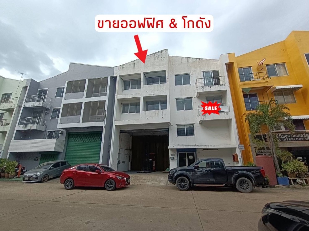 ขายโกดัง ห้องเก็บของปทุมธานี รังสิต ธรรมศาสตร์ : ขายออฟฟิศ+โกดัง 3.5 ชั้น นวนคร คลองหลวง ปทุมธานี #ขายโกดัง #ขายออฟฟิศ #โกดังนวนคร