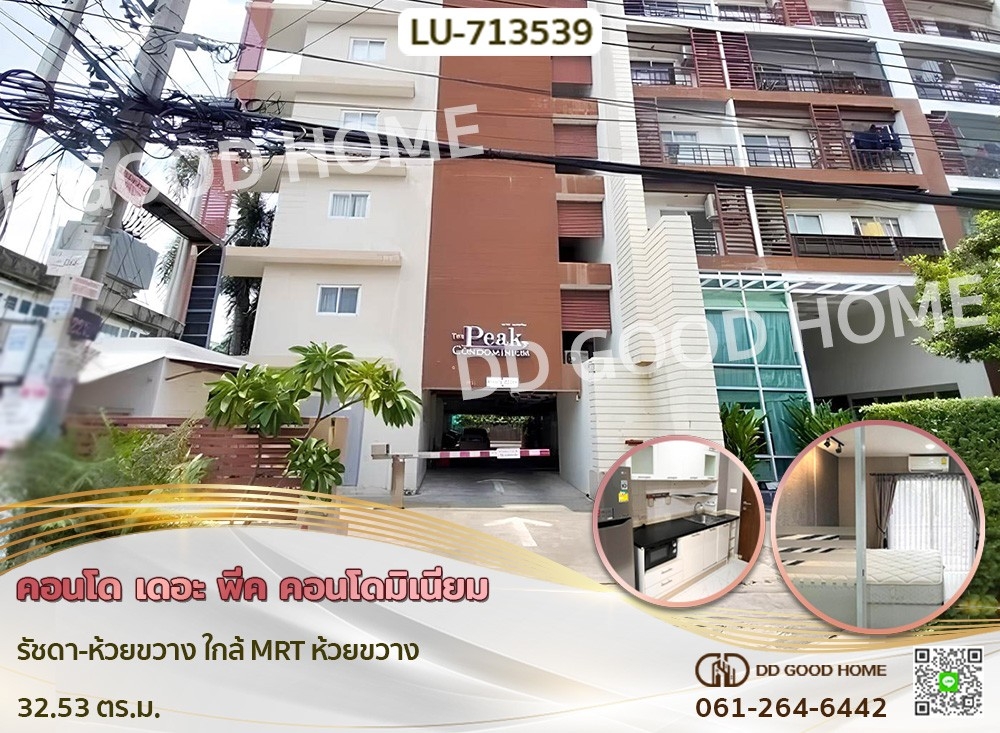 For SaleCondoRatchadapisek, Huaikwang, Suttisan : Condo The Peak Condominium Ratchada-Huai Khwang near MRT Huai Khwang