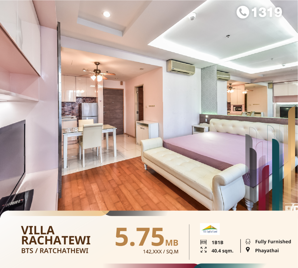 ขายคอนโดราชเทวี พญาไท : คอนโดสไตล์ Minimalist พร้อมอยู่ Villa Rachatewi   รายล้อมด้วยสถานศึกษา มหาวิทยาลัยชั้นนำ และแหล่งช๊อปปิ้งระดับ Hi End