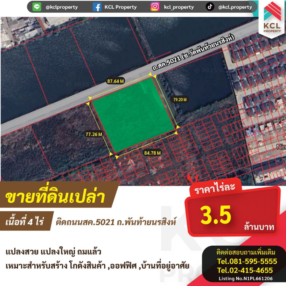 For SaleLandRama 2, Bang Khun Thian : Land for sale, 4 rai already filled, next to Phanthai Norasing Road, Rama 2.