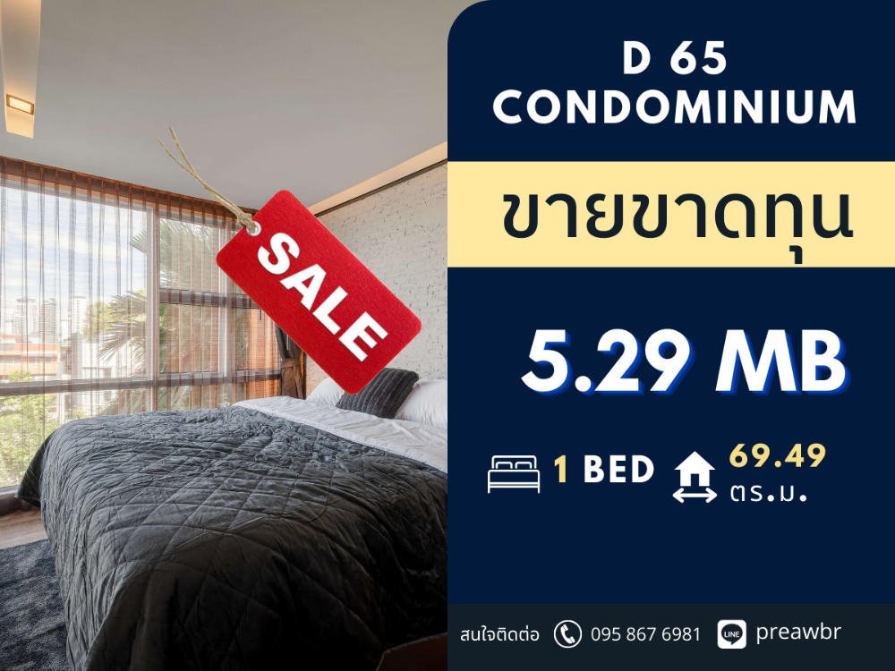 For SaleCondoOnnut, Udomsuk : 🔥DISCOUNTED🔥 D 65 Condominium Fully furnished with 2 parking🚝Close to Ekkamai BTS 1B2B @ 5.29 MB