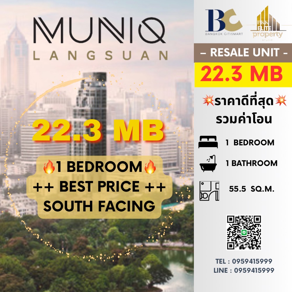 For SaleCondoWitthayu, Chidlom, Langsuan, Ploenchit : 🔥🔥Room for sale 𝙈𝙪𝙣𝙞𝙦 𝙇𝙖𝙣𝙜𝙨𝙪𝙖𝙣 ; 𝟏 Bed 𝟏 Bath, Size 55.5 sqm. , Price 𝟐𝟐.𝟑 MB Contact Khun Nat 𝟎𝟗 𝟓𝟗𝟒𝟏𝟓𝟗𝟗𝟗