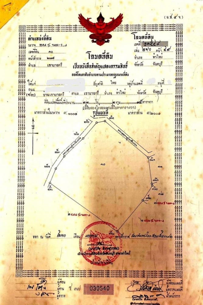 For SaleLandChanthaburi : Land for sale, Tha Mai District, Chanthaburi Province, 22 rai 2 ngan 15 square wah, close to Noen Sung Fruit Market. Very suitable for making durian rice.