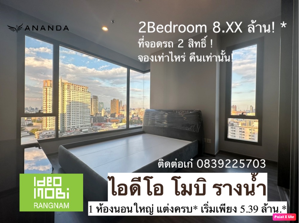 ขายคอนโดราชเทวี พญาไท : ทำเล Medical Hub ศูนย์กลางทางการแพทย์ คอนโด IDEO Mobi Rangnam 2Bed 9.XX ฟรีเฟอร์ฟรีโอน!