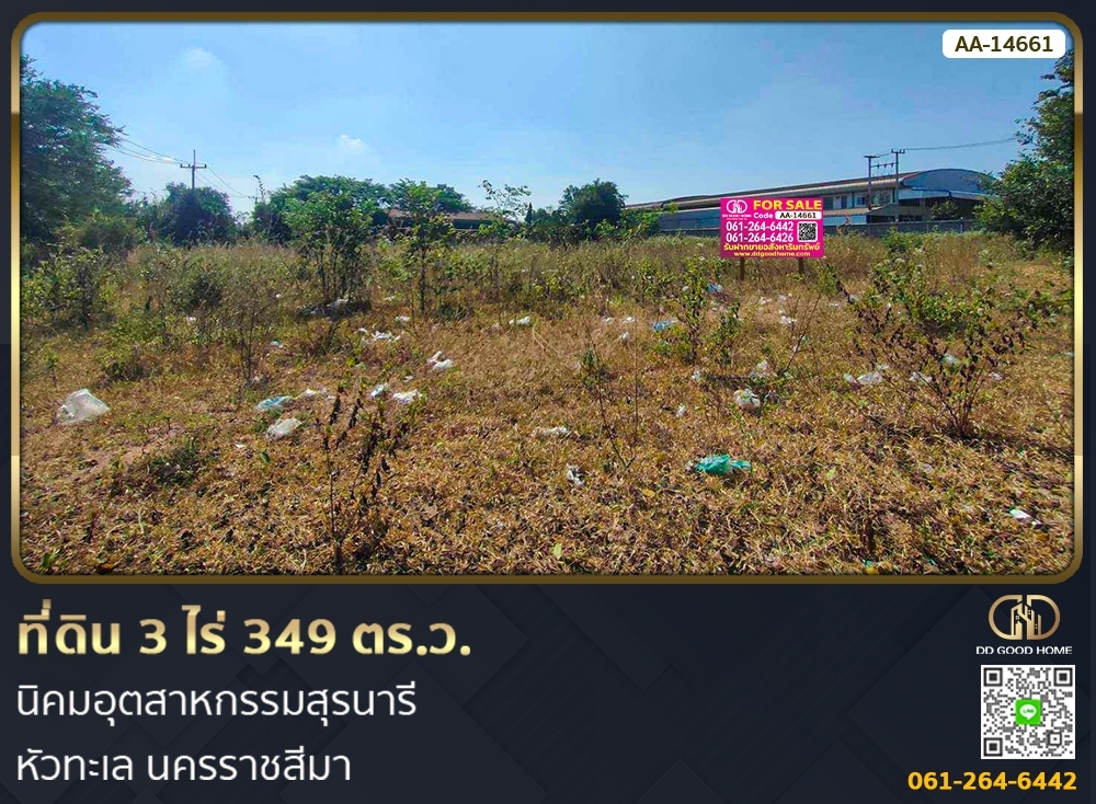 For SaleLandKorat Nakhon Ratchasima : 📢Land, Mueang Nakhon Ratchasima District, 3 rai 349 sq m, Suranaree Industrial Estate, Hua Thale, Nakhon Ratchasima.