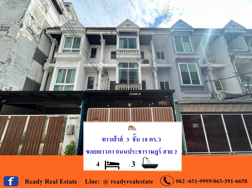 For SaleTownhouseBang Sue, Wong Sawang, Tao Pun : Cheapest for sale, 4.39 million, 3-story townhouse, 18 sq m, Soi Yaowapha, Pracharat Sai 2 Road, decorated, ready to move in, near MRT Tao Poon, 300 meters, price negotiable.