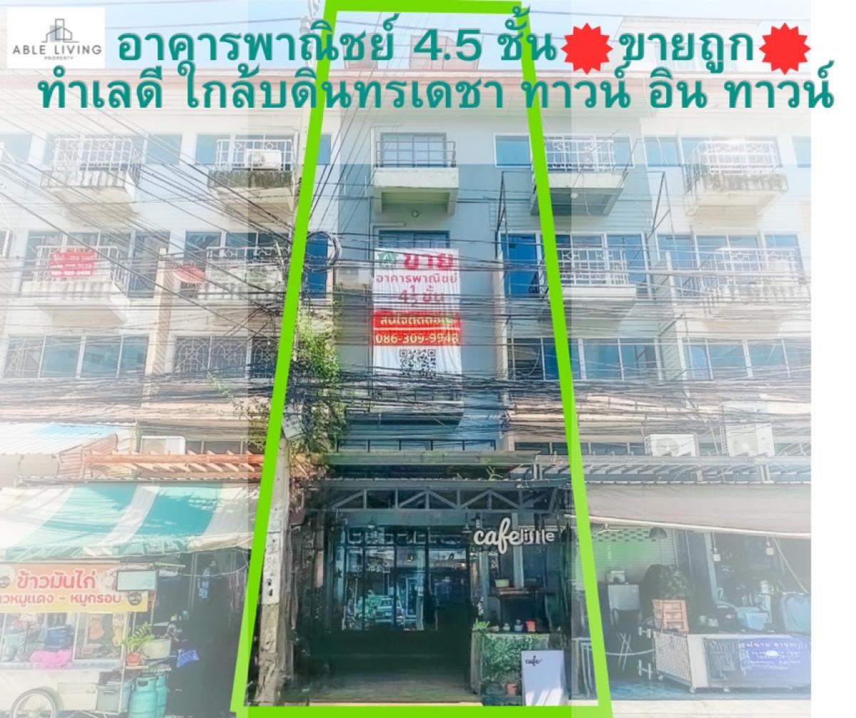 For SaleShophouseRamkhamhaeng, Hua Mak : For sale: 4-storey commercial building, size 18 square wah, Loft style, in front of Baan Bodin Condo, Soi Lat Phrao 112, near Bodindecha Singhasenee School, very good location, accessible by many routes, including Pradit Manutham Road, Lat Phrao Road, and