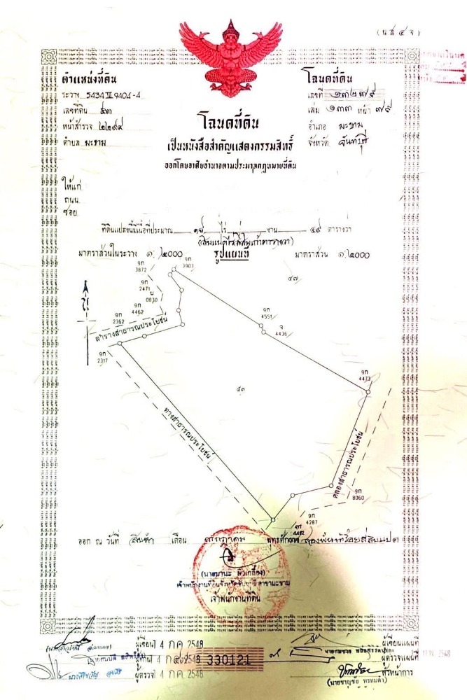 For SaleLandChanthaburi : 请求允许出售尖竹汶府玛康县（位于玛康医院后面）的土地。 Nong Tapong项目附近地区 尖竹汶府居民的新肺即将完工。 适用于村庄或住房项目。 这片土地非常美丽，但我再也找不到了。 总面积近 57 莱，每莱售价仅为 150 万泰铢。如有兴趣，请联系 0611626263 Man (Raja Rebound)。 有没有朋友对买房或者卖房感兴趣？ 你可以联系我。 有人说尖竹汶府一半的人都是我认识的人。 我可以找到土地或好房子。