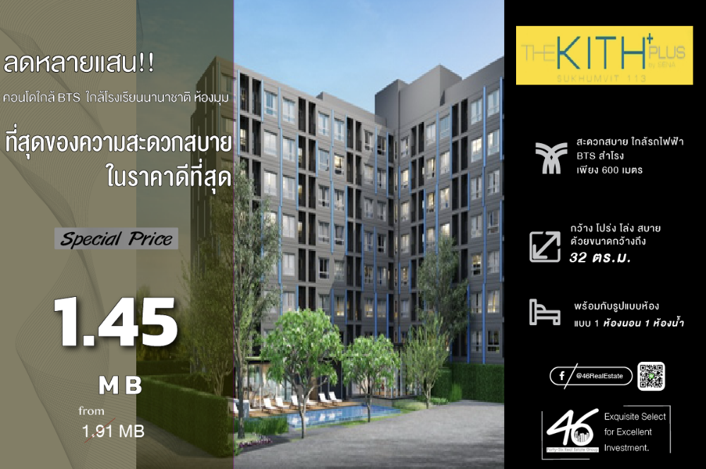 Kith condo outlet sukhumvit 113