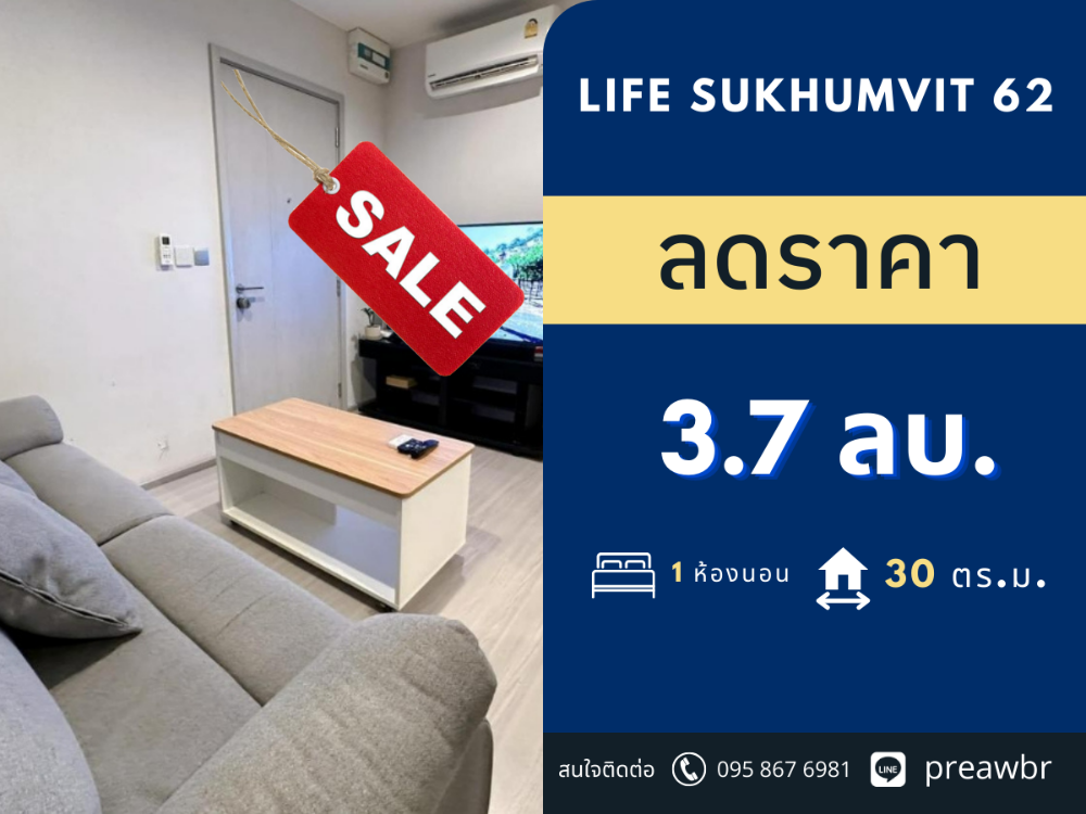 For SaleCondoOnnut, Udomsuk : 🔥DISCOUNTED🔥Life sukhumvit 62 🚝close to Bangchak BTS station 1B1B @3.7 MB