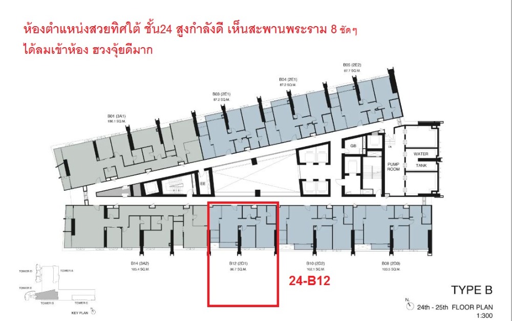 Sale DownCondoRama 8, Samsen, Ratchawat : The owner sells it himself, selling a room on the 24th floor, south facing, open view forever, no tall buildings, definitely blocking the view.