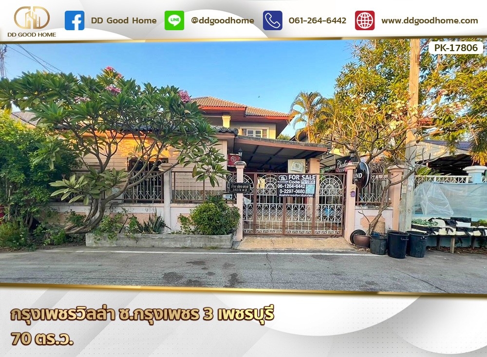 For SaleHouseCha-am Phetchaburi : 📢Krung Phet Villa, Soi Krung Phet 3, Phetchaburi