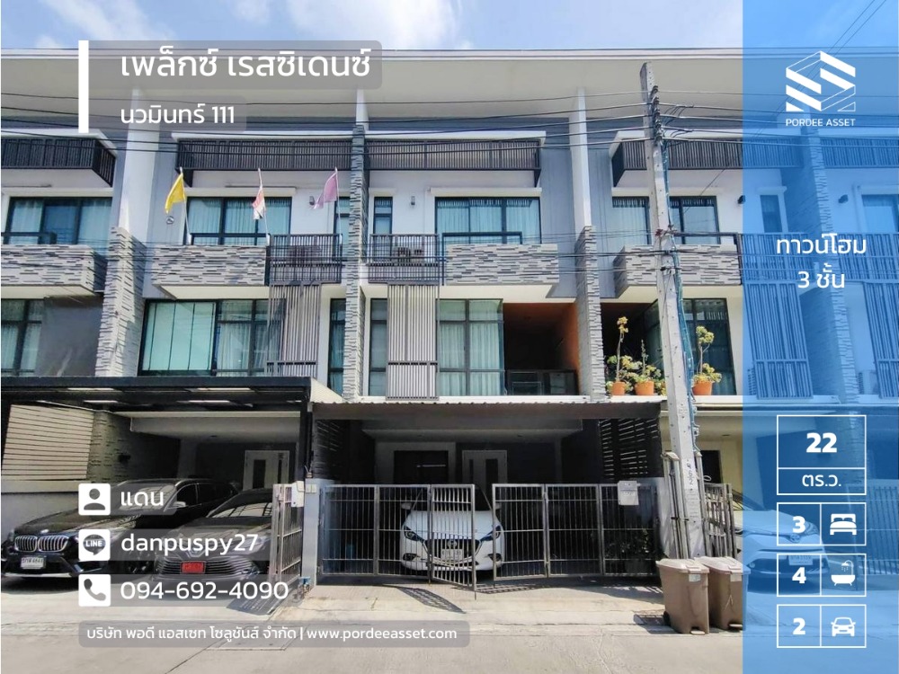 For SaleTownhouseKaset Nawamin,Ladplakao : Very cheap price reduction!! 3-story townhome, Plex Residence Nawamin 111, new condition, kitchen addition and garage roof.