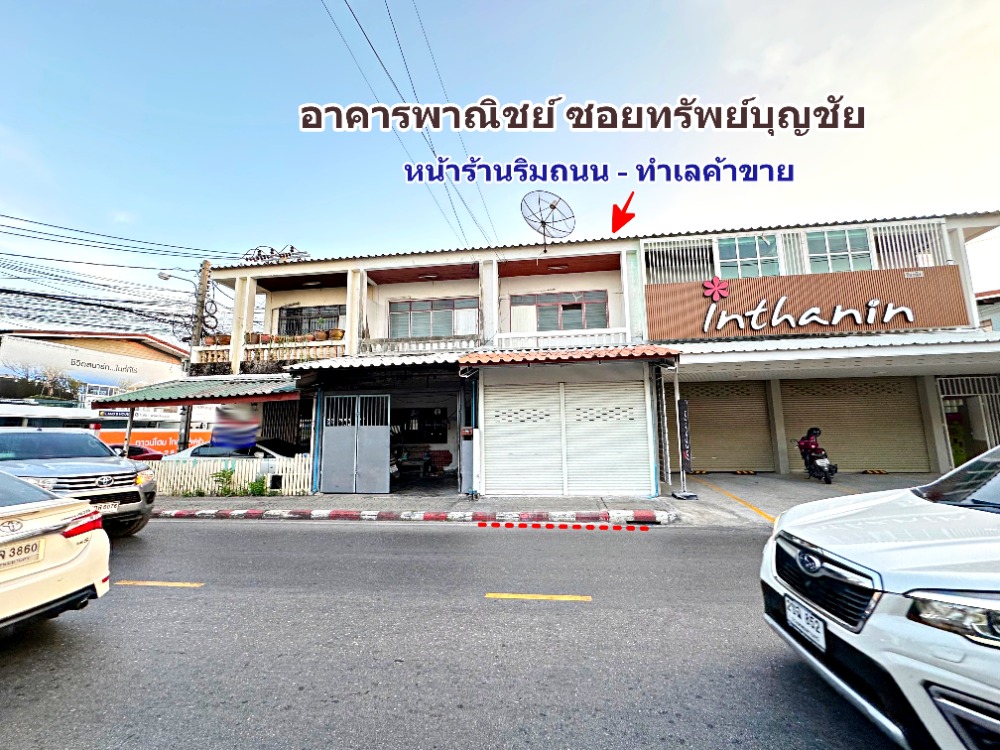 For SaleShophouseSamut Prakan,Samrong : Commercial building, Soi Sap Bunchai, along the trading road, near Sap Bunchai Market.