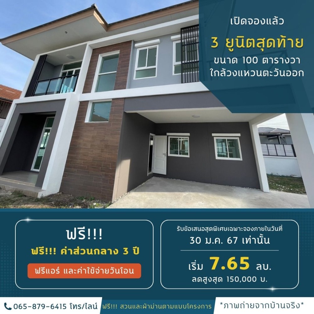 For SaleHouseNawamin, Ramindra : 💥 Property code 789/04 Single house for sale 106.2 square wah, Lalin Greenville Luxe Village Ramintra (Phraya Suren 40) 💥