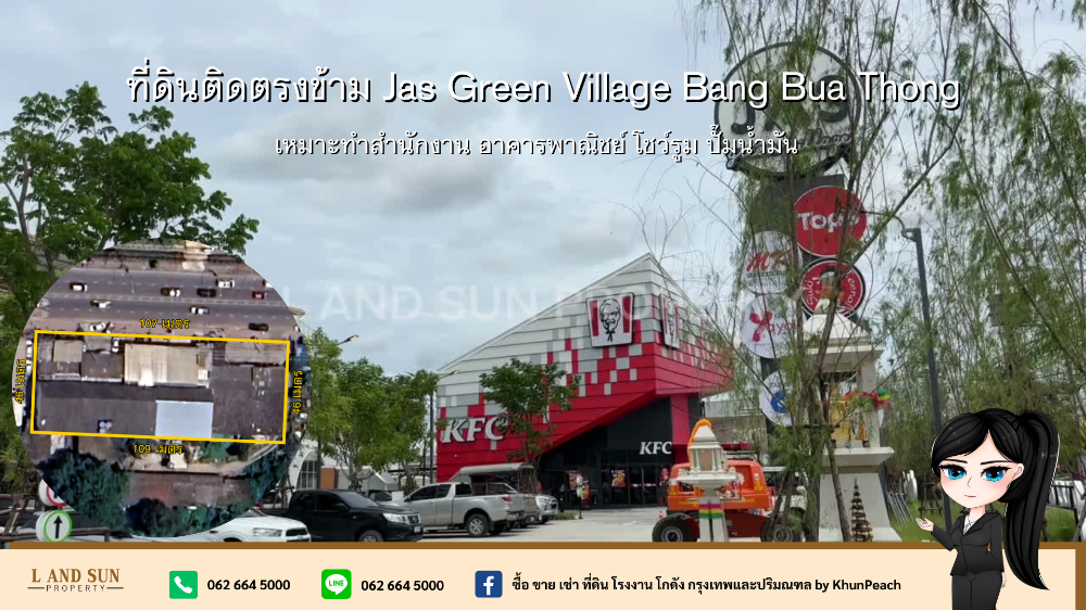 For SaleLandNonthaburi, Bang Yai, Bangbuathong : For sale💥 3 rai of land opposite Jas Green Village Bang Bau Thong 💥