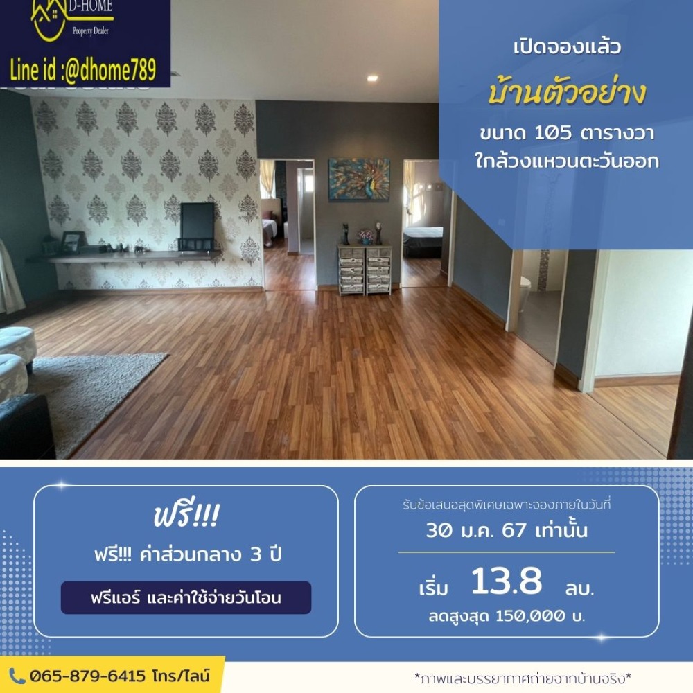 For SaleHouseNawamin, Ramindra : Property code 789/05 Single house for sale 105.7 square wah, Lalin Greenville Luxe Village Ramintra (Phraya Suren 40)