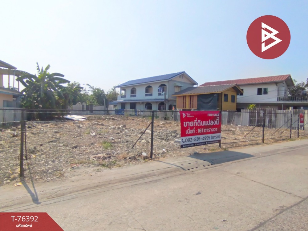 For SaleLandSeri Thai, Ramkhamhaeng Nida : Land for sale, area 1 ngan 61 square wah, Khan Na Yao, Bangkok