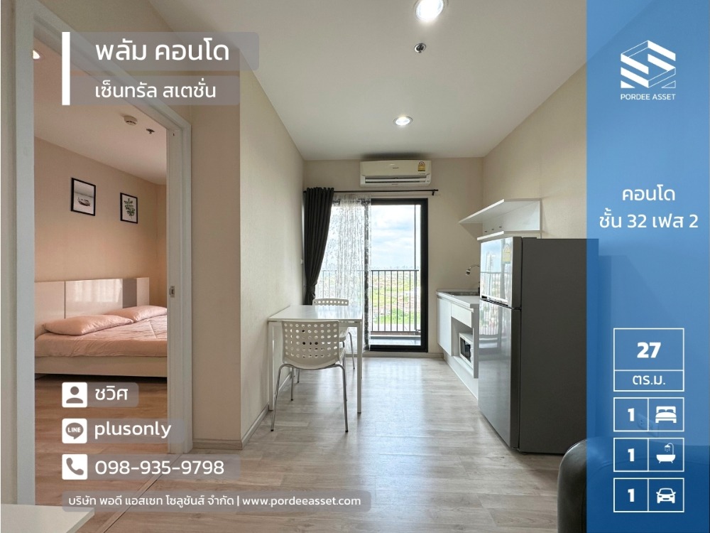 For SaleCondoNonthaburi, Bang Yai, Bangbuathong : Very cheap price reduction!! Condo Plum Condo Central Station (32nd floor, Phase 2, front building), fully furnished, ready to move in. Next to Central Westgate -: Plum condo central station