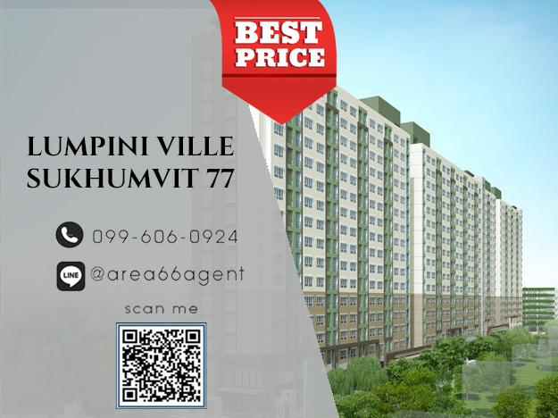 For SaleCondoOnnut, Udomsuk : 🔥 For sale!! Lumpini Ville Sukhumvit 77 Condo