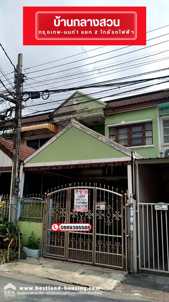 For SaleTownhouseBang Sue, Wong Sawang, Tao Pun : 2-story townhouse for sale, Soi Bangkok-Non 1, Intersection 2, 500 meters from the Purple Line, area 17.6 square meters.