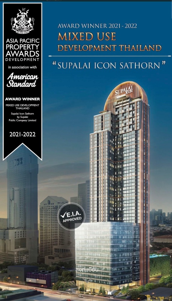 ขายดาวน์คอนโดสาทร นราธิวาส : ขายดาวน์ โครงการ Supalai ICON Sathorn ศุภาลัย ไอคอน สาทร (เจ้าของชายเอง)