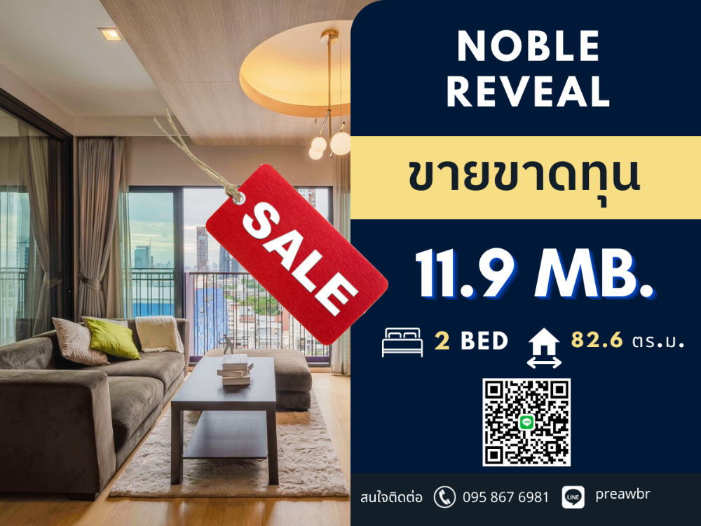 For SaleCondoSukhumvit, Asoke, Thonglor : 🔥DISCOUNTED🔥 Noble Reveal for sale condo in Ekkamai Renovated room 2B2B @11.9 MB