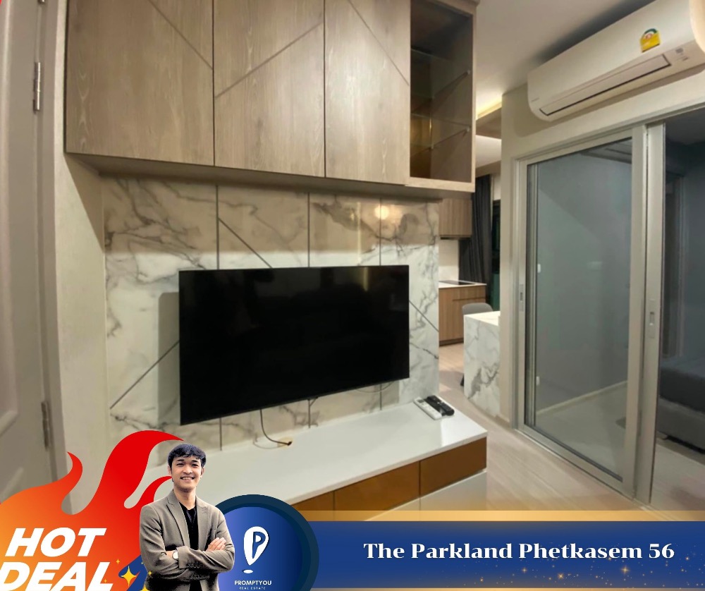 ให้เช่าคอนโดบางแค เพชรเกษม : 🔥 The Parkland Phetkasem 56 🔥ห้องสวย เฟอร์นิเจอร์ครบ พร้อมเข้าอยู่ //สอบถามเพิ่มเติม LineID : @promptyou5