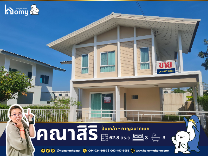 For SaleHouseNonthaburi, Bang Yai, Bangbuathong : Single house for sale, Kanasiri Pinklao-Kanchanaphisek, ready to move in.