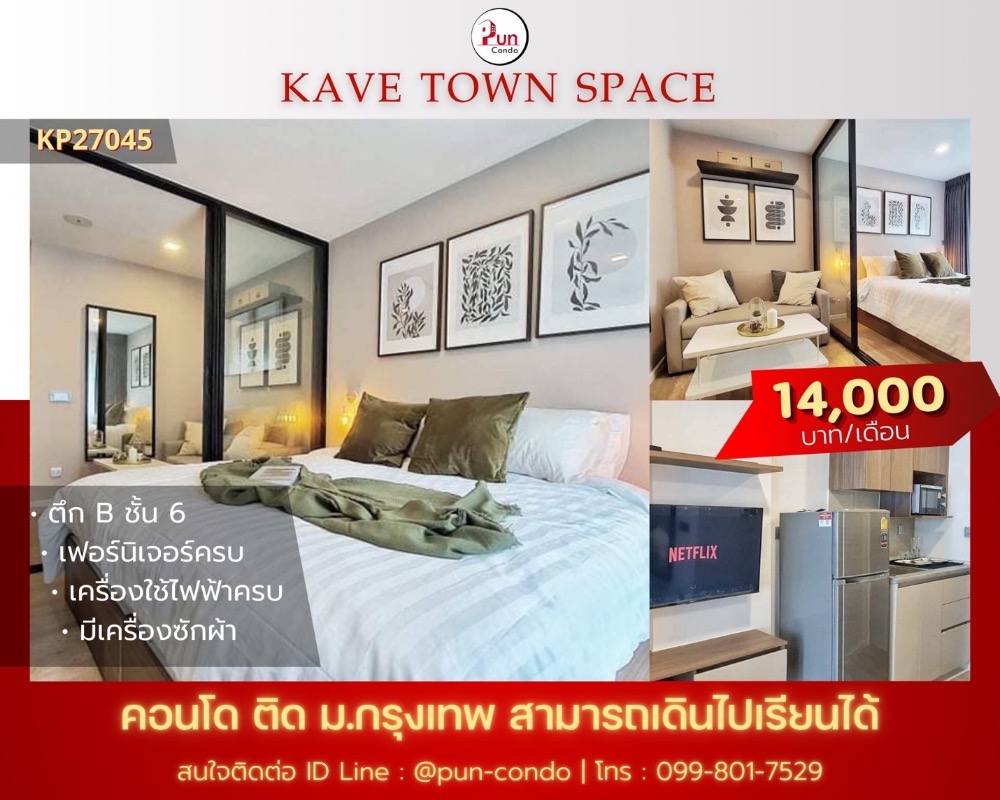 For RentCondoPathum Thani,Rangsit, Thammasat : 🔥Pun #for rentkavetownshiftspace Beautiful condo design, built-in furniture, near Bangkok University.