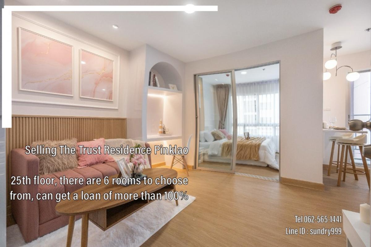 For SaleCondoPinklao, Charansanitwong : 🔥Selling The Trust Residence Pinklao (The Trust Residence Pinklao) 25th floor, there are 9 rooms to choose from, can get a loan of more than 100%, interested in making an appointment to view the room, can negotiate.