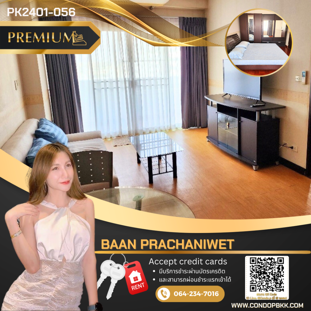 For RentCondoVipawadee, Don Mueang, Lak Si : “For rent“ Condo Baan Prachaniwet 🏢 Large room condo 57 sq m. 🟠PK2401-056