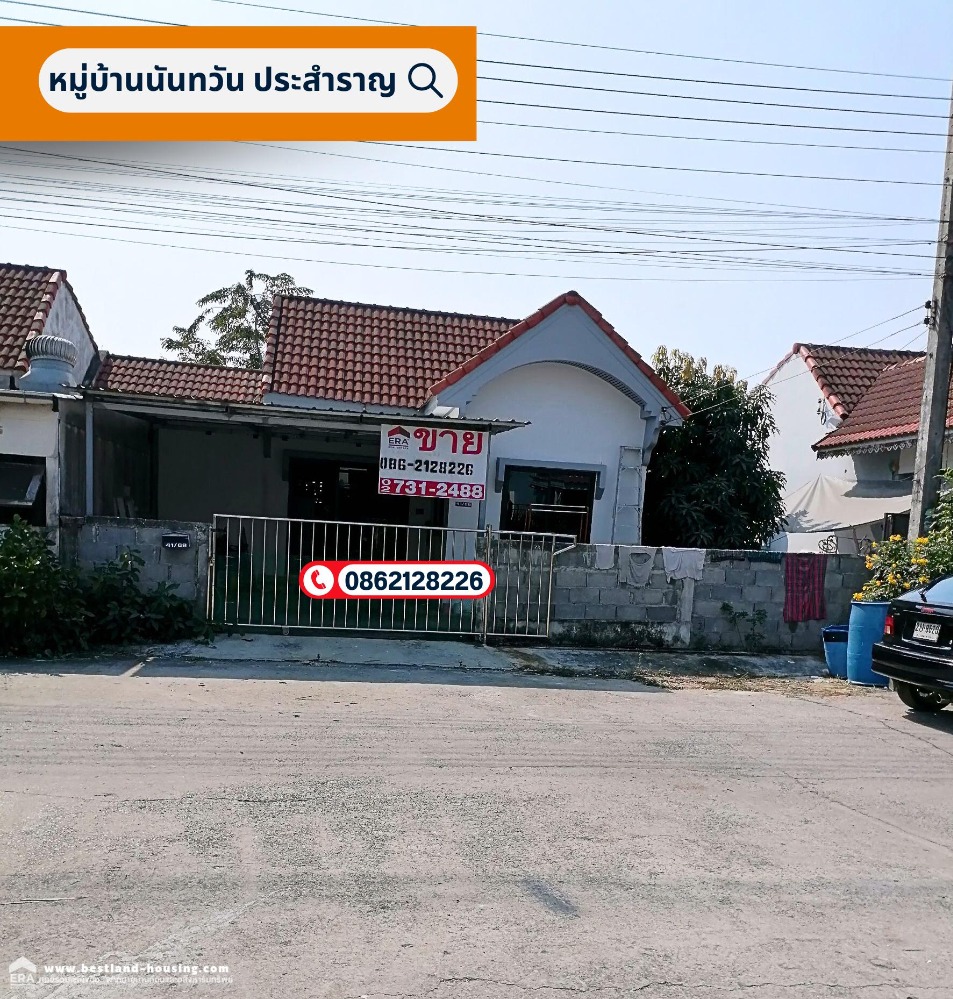 ขายบ้านปทุมธานี รังสิต ธรรมศาสตร์ : ขายบ้านเดี่ยวชั้นเดียว 35 ตรว. หมู่บ้านนันทวันI ประชาสำราญ