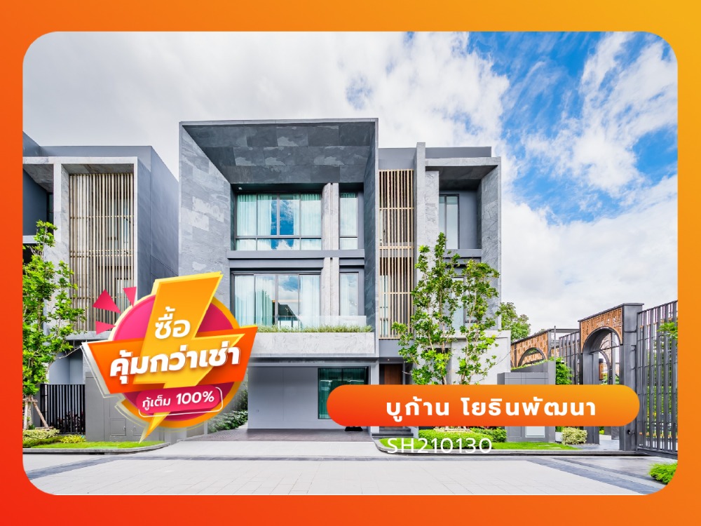 For SaleHouseYothinpattana,CDC : BUGAAN YOTHINPATTANA, Meet all the functions of modern living and classic opulence, reflecting the exemplary character of their occupants